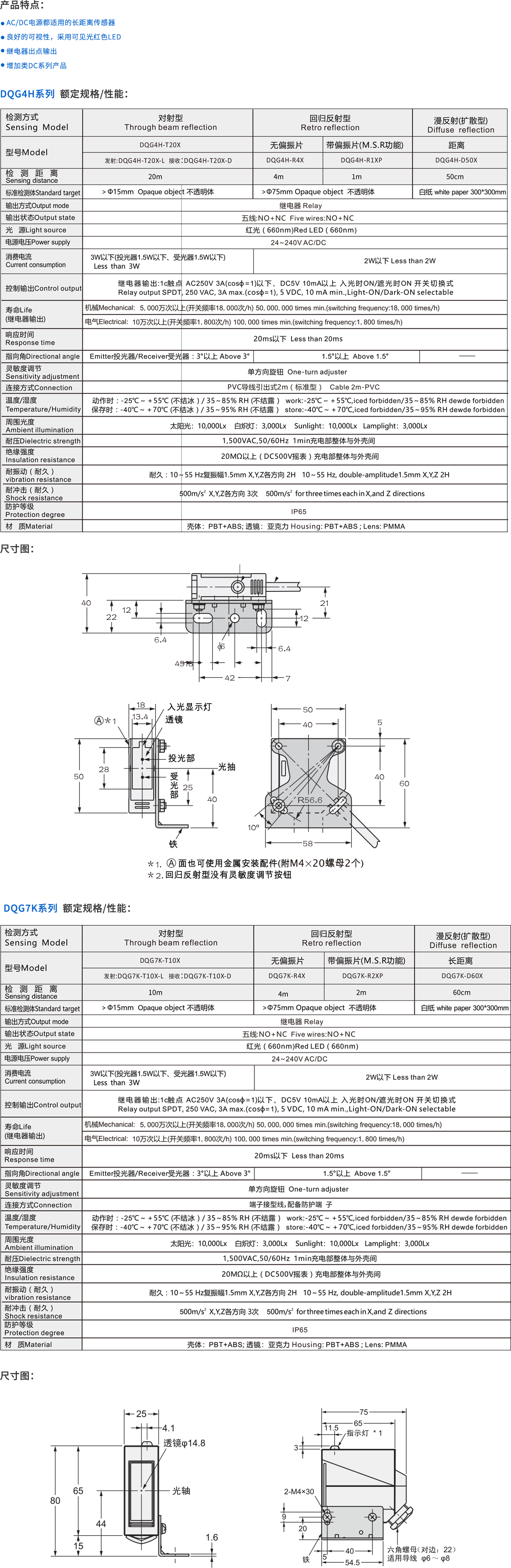 方形光电开关.png