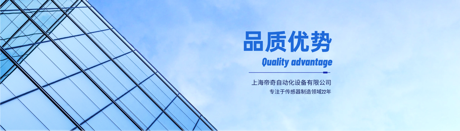 品质优势.png
