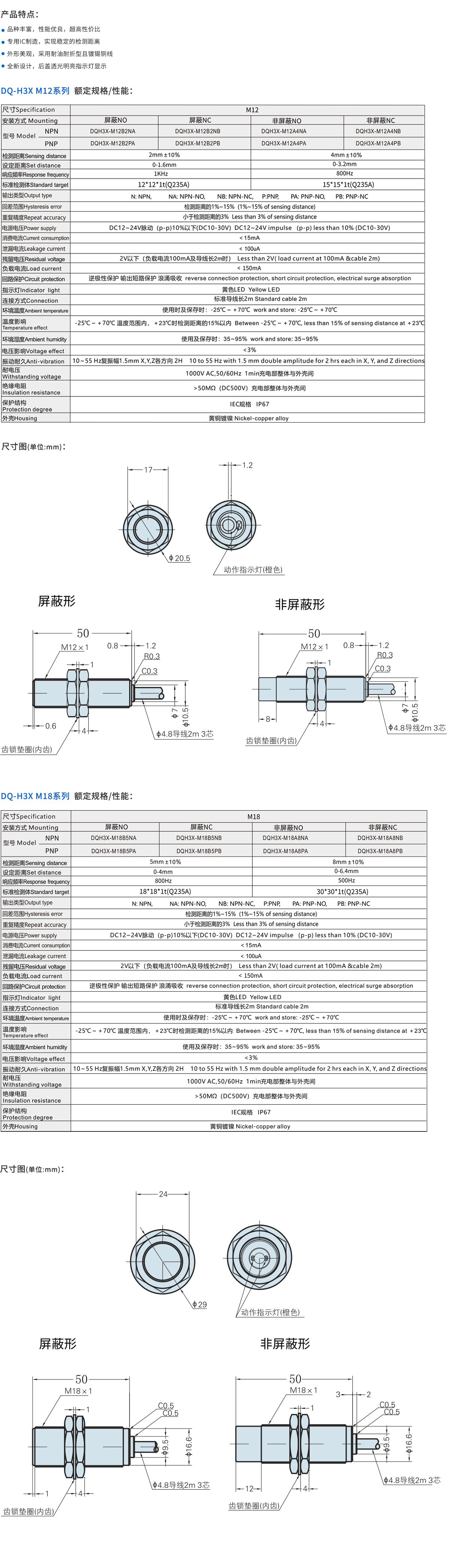 圆柱形光电开关系列.png